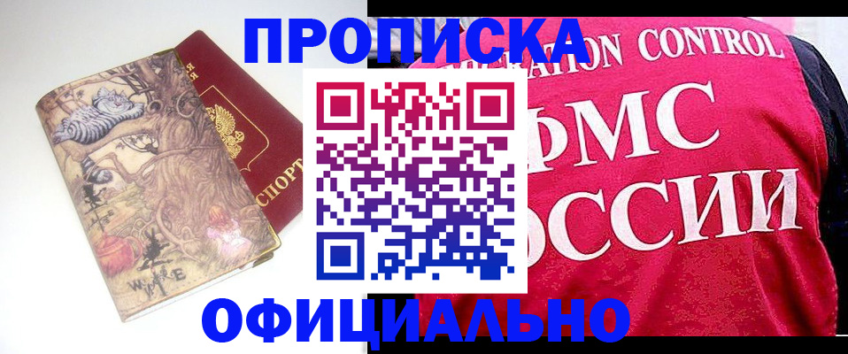 прописка в квартире в Сафоново