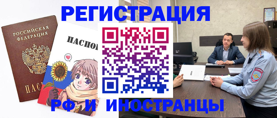 прописка штамп в Сафоново
