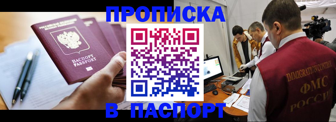 временная регистрация законно в Сафоново