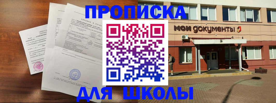 пропишу в квартире в Сафоново
